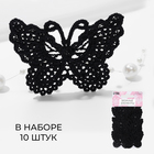 Вязаные элементы «Бабочки», 5,5 × 4 см, 10 шт, цвет чёрный - Фото 1