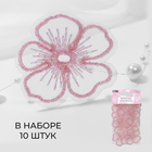 Вязаные элементы «Цветки», 4,2 × 4 см, 10 шт, цвет розовый/хамелеон - фото 321205833