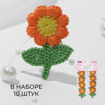 Вязаные элементы «Цветочки», 2,5 × 3,5 см, 10 шт, цвет персиковый/зелёный