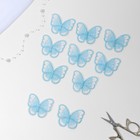 Вязаные элементы «Бабочки», 5,5 × 4 см, 10 шт, цвет голубой/хамелеон - Фото 2
