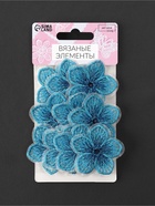 Аппликация для одежды «Цветок», текстильная, 4.5×4.5 см, 10 шт., голубая - фото 34916397