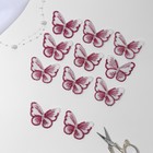 Вязаные элементы «Бабочки», 5,5 × 4 см, 10 шт, цвет фуксия/белый/хамелеон - Фото 2