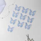 Вязаные элементы «Бабочки двухцветные», 5 × 4 см, 10 шт, цвет голубой/белый - Фото 2