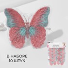 Вязаные элементы «Бабочки двухцветные», 5 × 4 см, 10 шт, цвет розовый/белый - фото 321205920