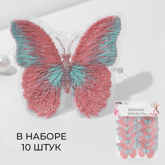 Вязаные элементы «Бабочки двухцветные», 5 × 4 см, 10 шт, цвет розовый/белый