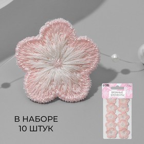 Вязаные элементы «Цветочки», 2,8 × 2,8 см, 10 шт, цвет розовый/белый