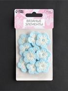 Аппликация для одежды «Цветок», текстильная, 2.8×2.8 см, 10 шт., белая, голубая - Фото 5