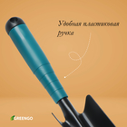 Совок посадочный Greengo, длина 30 см, ширина 5,5 см, пластиковая ручка - фото 9533625