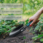 Совок посадочный Greengo, длина 30 см, ширина 5.5 см, пластиковая ручка - Фото 5