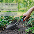 Совок посадочный Greengo, длина 31 см, ширина 6 см, эргономичная прорезиненная ручка - Фото 5