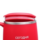 Термокружка «Сегодня тот самый день», 300 мл - Фото 5