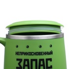 Термокружка «Неприкосновенный запас», 300 мл - Фото 4