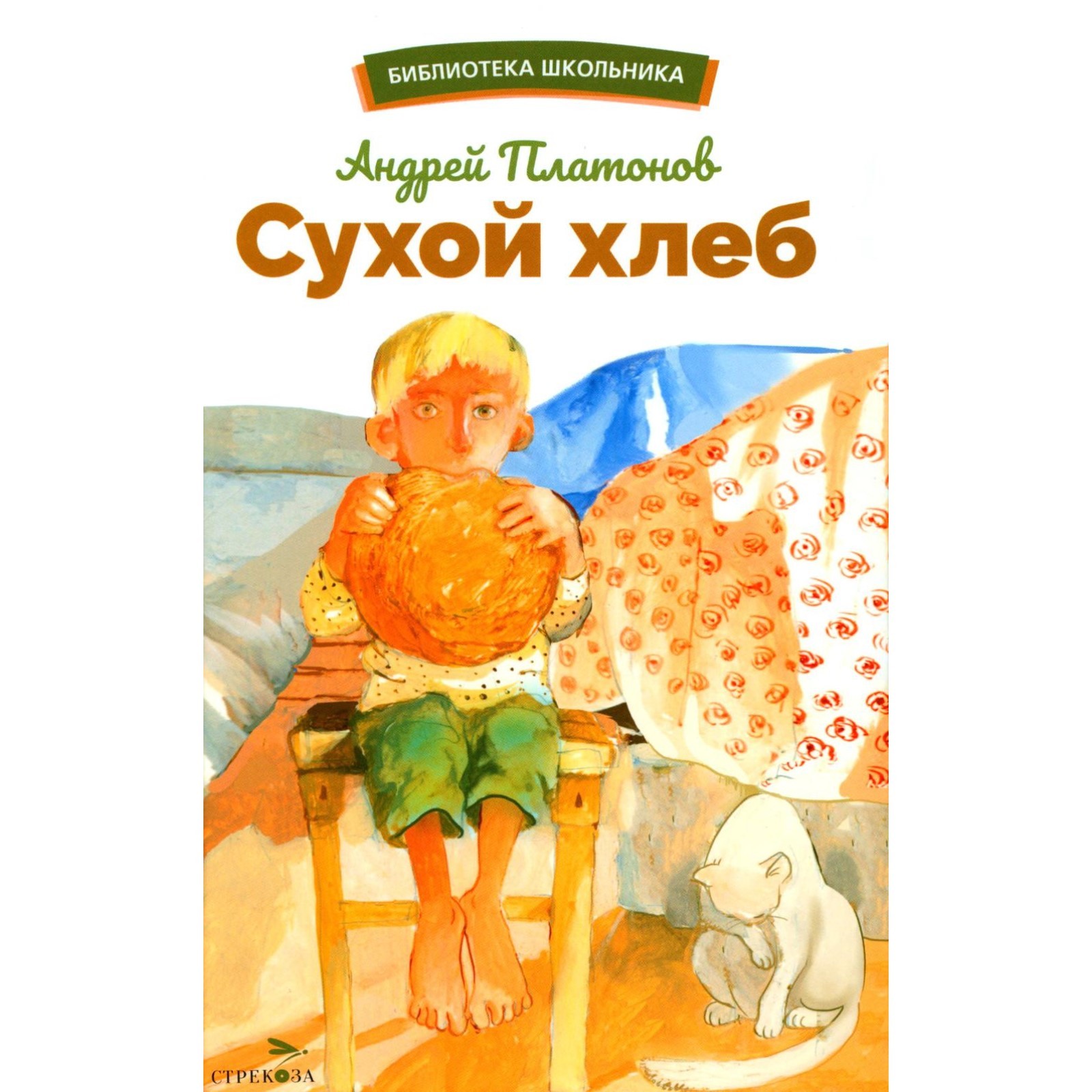 Сухой хлеб вопросы. Сухой хлеб вопросы. Сухой хлеб вопросы. Сухой хлеб читательский дневник. Сухой хлеб вопросы.