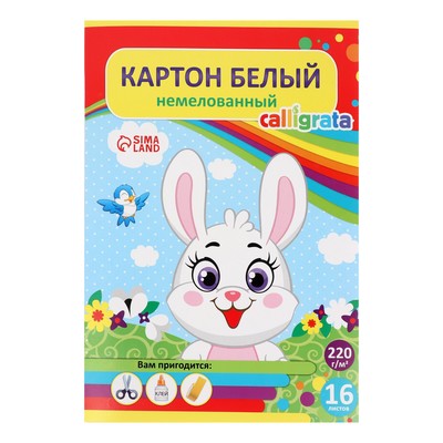 Картон белый А4, 16 листов «Зайка», односторонний, немелованный, 220 г/м²