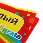 Картон белый А4, 16 листов «Зайка», односторонний, немелованный, 220 г/м² - Фото 2