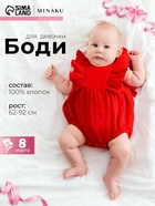 Боди детское MINAKU, рост 68-74 см, красное - Фото 2