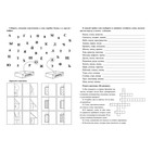 Логическая тетрадь для взрослых. Выпуск 3 «Интересные задания и упражнения» - фото 23784686