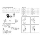 Логическая тетрадь для взрослых. Выпуск 3 «Интересные задания и упражнения» - фото 23784687