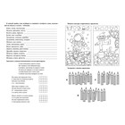 Логическая тетрадь для взрослых. Выпуск 5 «Интересные задания и упражнения» - фото 3939232