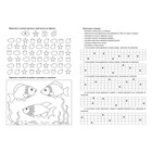 Логическая тетрадь для взрослых. Выпуск 6 «Интересные задания и упражнения» - фото 23784695