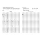 Логическая тетрадь для взрослых. Выпуск 7 «Интересные задания и упражнения» - фото 23784698