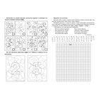 Логическая тетрадь для взрослых. Выпуск 8 «Интересные задания и упражнения» - фото 23784702