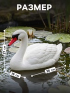 Фигура плавающая из пластика «Лебедь», 36×19×27 см - Фото 2
