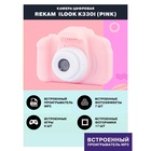 Фотоаппарат Rekam iLook K330i розовый 20Mpix 2" 720p SDXC CMOS/Li-Ion - фото 51535193 Фотоаппарат Rekam iLook K330i розовый 20Mpix 2" 720p SDXC CMOS/Li-Ion - фото 51535193