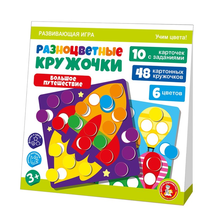 

Игра развивающая «Разноцветные кружочки. Большое путешествие», 3+