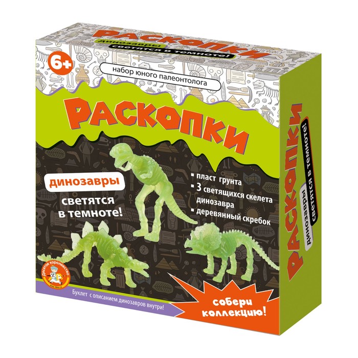 Настольная игра Десятое Королевство «Раскопки. Набор юного палеонтолога», 3 фигурки динозавров - Фото 1