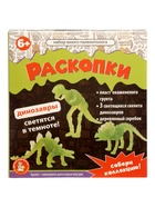 Настольная игра Десятое Королевство «Раскопки. Набор юного палеонтолога», 3 фигурки динозавров - Фото 12