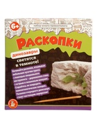 Настольная игра Десятое Королевство «Раскопки. Набор юного палеонтолога», 3 фигурки динозавров - Фото 13