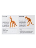 Настольная игра «Раскопки. Большой набор юного палеонтолога», 5 динозавров  (артикул 10363928)  большой выбор товаров оптом и в розницу по низким ценам с доставкой