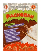 Настольная игра «Раскопки. Большой набор юного палеонтолога», 5 динозавров  (артикул 10363928)  большой выбор товаров оптом и в розницу по низким ценам с доставкой