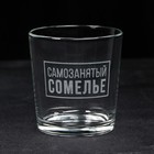Набор «Самозанятый», стакан стеклянный 250 мл, камни для виски, щипцы - фото 4430628