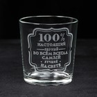 Набор «Первый во всём», стакан стеклянный 250 мл, камни для виски, щипцы - фото 4430642