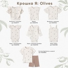 Футболка с воланами Крошка Я Olives, р. 68-74, молочный - Фото 9