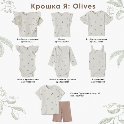 Костюм для девочки (футболка, шорты) «Крошка Я» Olives, рост 68-74 см