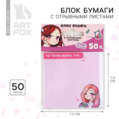 Блок для записей с отрывными листами, 50 л. 7.5×7.5 см «Аниме»