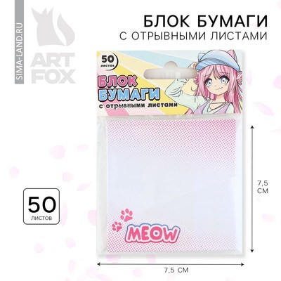 Блок для записей с отрывными листами, 50 л. 7.5×7.5 см «Аниме. Девочка кошка»