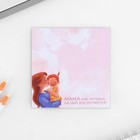 Блок с отрывными листами, 50 л «Мама» (комплект 2 шт) - фото 23784981