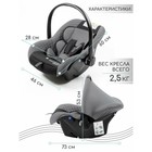 Автолюлька детская AmaroBaby Baby Comfort, группа 0+ (0-13 кг), цвет серый/чёрный - Фото 9