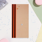 Открытка-евро "С Праздником Великой Победы! 9 Мая" тиснение, конгрев, 10,5х21,5 см (комплект 10 шт) - фото 35975614