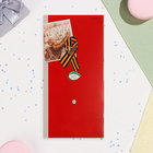 Открытка-евро "9 Мая!" письма, 10,5х21,5 см 10368331