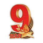 Набор украшений на скотче "С Днём Победы!" 4 шт, 32,5х45,5 см - фото 41219982