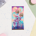 Конвер для денег "Приятных подарков!" тиснение, шары с подарками, 16,5х8,5 см 10368366