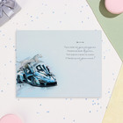 Открытка "С Днём Рождения!" ягуар, машина, 12,5х19,5 см (комплект 10 шт) - фото 23844663