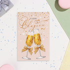 Открытка "В День Свадьбы!" бокалы шампанского, 12,5х19,5 см - Фото 2