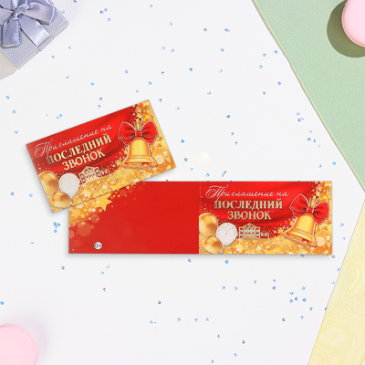 Приглашение «На Выпускной!» тиснение, 12×7.5 см