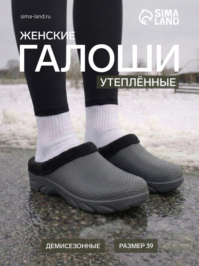 Сабо утепленные, размер 39, серые - Фото 1